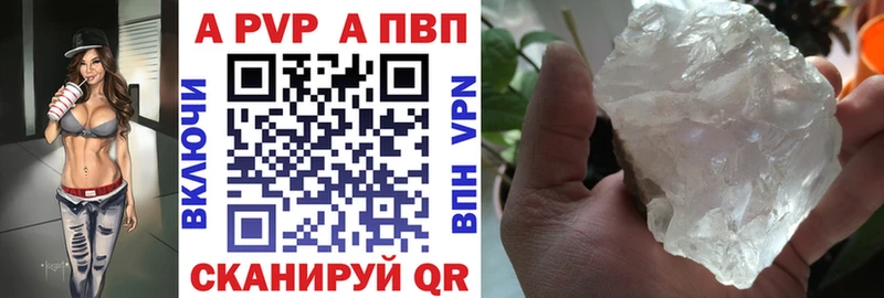 Alpha PVP крисы CK Курчатов