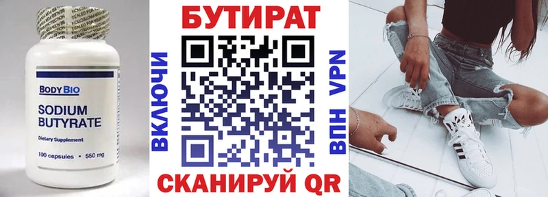 Купить закладки  Курчатов  БУТИРАТ оксана 