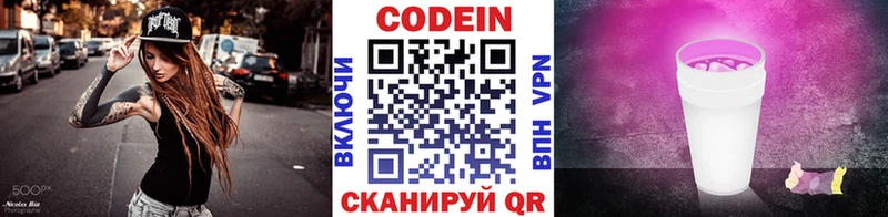 Кодеин напиток Lean (лин) Курчатов