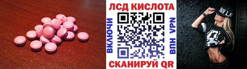 ЛСД экстази кислота  Купить где  Курчатов 