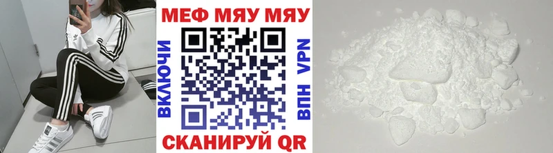 Купить где  Курчатов  МЯУ-МЯУ мука 