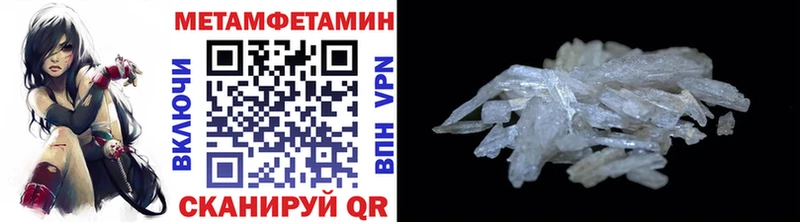 Первитин Methamphetamine  Купить закладки  Курчатов 